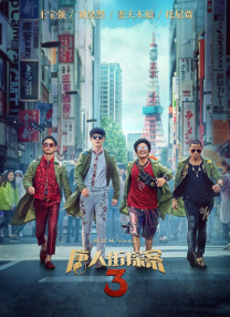在线播放一区